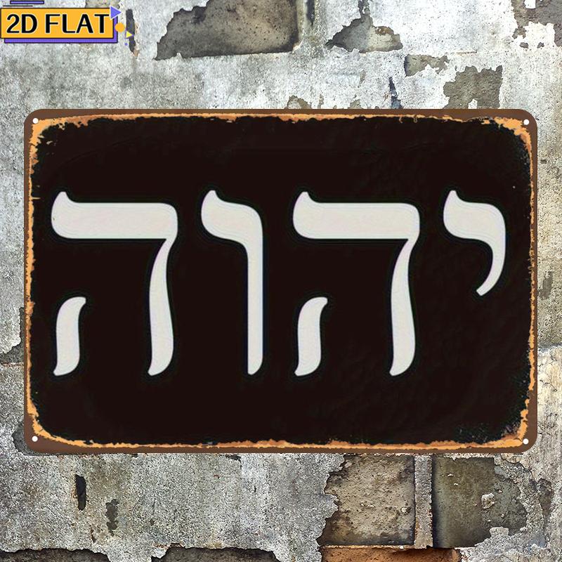 CIFBUY antieke Yhwh Hebreeuwse - Art & Craft Paper For Kids recensie en prijs