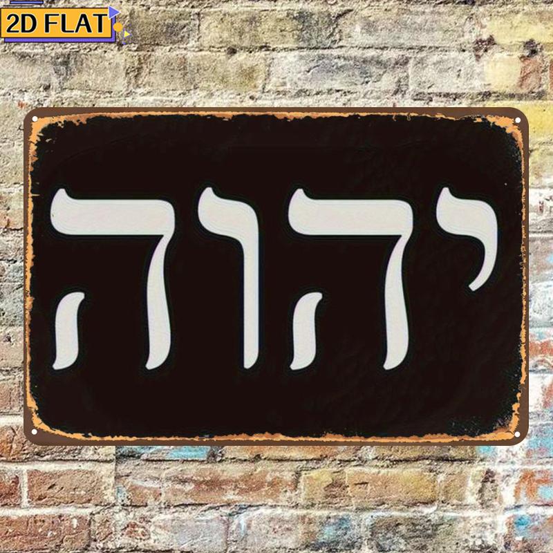 CIFBUY antieke Yhwh Hebreeuwse - Art & Craft Paper For Kids recensie en prijs