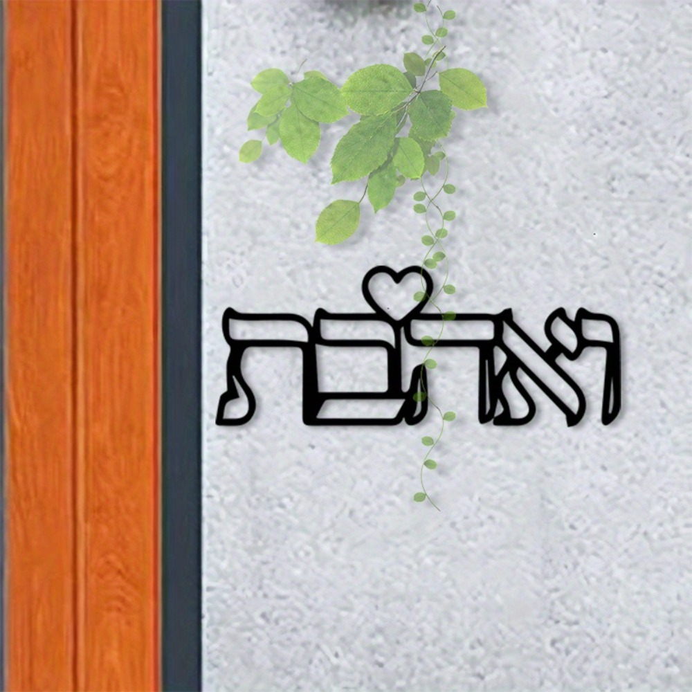 CIFBUY Metalen Wandkunst Hebre - Art & Craft Paper For Kids recensie en prijs