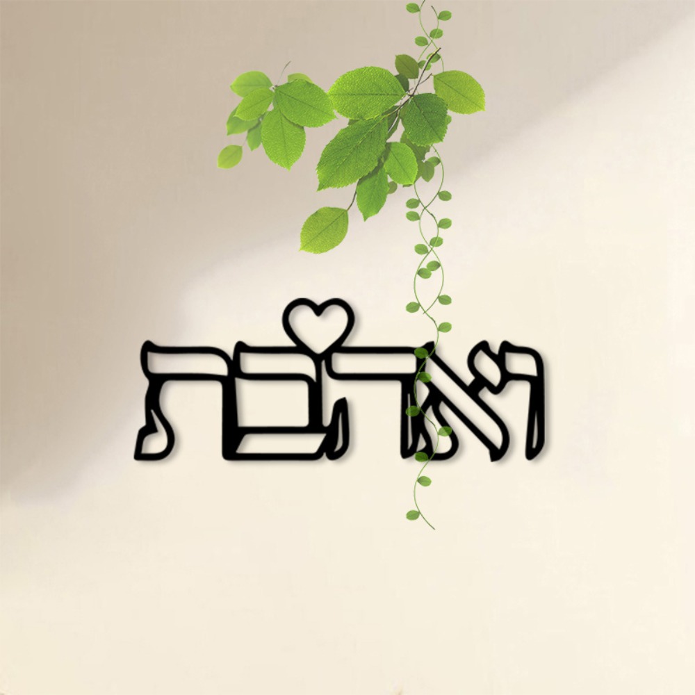 CIFBUY Metalen Wandkunst Hebre - Art & Craft Paper For Kids recensie en prijs