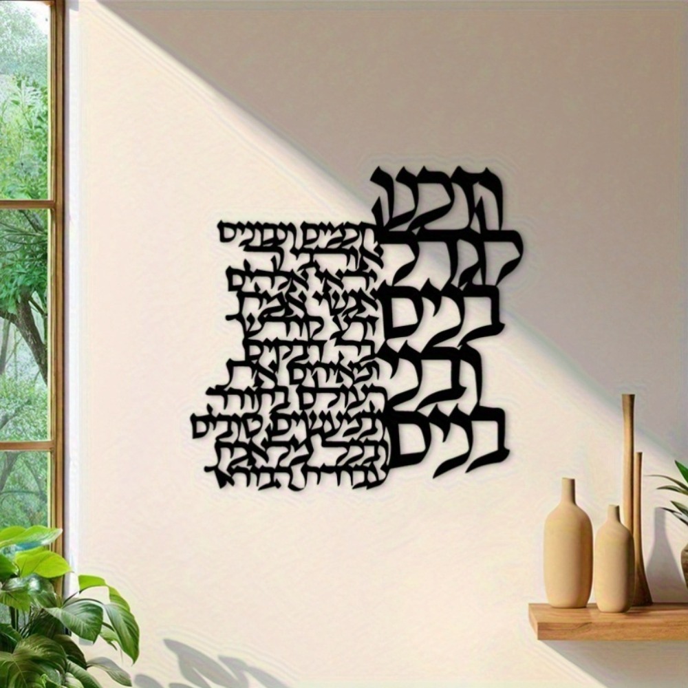 CIFBUY Metalen Wanddecoratie H - Art & Craft Paper For Kids recensie en prijs